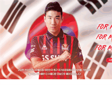 Tablet Screenshot of fcseoul.com
